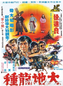 大地龙种 大地龍種‎ (1974) 1080P/720P BT磁力 迅雷网盘下载