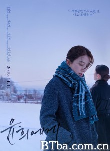 致允熙 小樽情书(港) 윤희에게‎ (2019) 1080P BT磁力 迅雷网盘下载