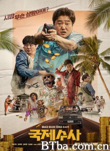 国际搜查 刑警沒有假期(台) 국제수사‎ (2020) 1080P BT磁力 迅雷网盘下载