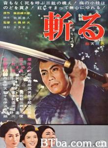 斩 斬る‎ (1962) 1080P BT磁力 迅雷网盘下载