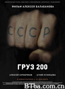 棺材200 Груз 200‎ (2007) 1080P/720P BT磁力 迅雷网盘下载