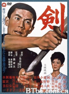 剑 剣‎ (1964) 1080P BT磁力 迅雷网盘下载