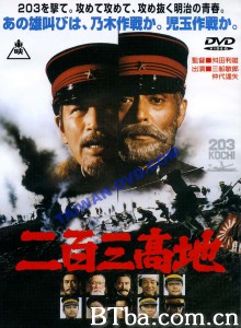二百三高地 二百三髙地‎ (1980) 1080P/720P BT磁力 迅雷网盘下载
