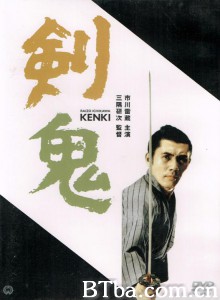 剑鬼 剣鬼‎ (1965) 1080P BT磁力 迅雷网盘下载
