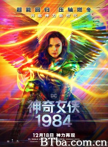 神奇女侠1984 神力女超人1984(台) Wonder Woman 1984‎ (2020) 1080P/4K BT磁力 迅雷网盘下载