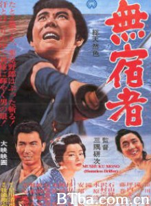 無宿者‎ (1964) 1080P BT磁力 迅雷网盘下载