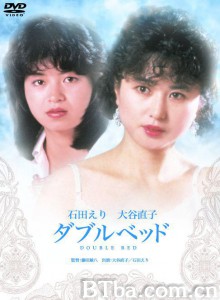 双人床 ダブルベッド‎ (1983) 1080P/720P BT磁力 迅雷网盘下载
