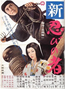 新忍者 新・忍びの者‎ (1963) 1080P BT磁力 迅雷网盘下载