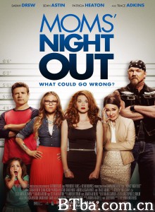母亲外出之夜 老媽之夜(台) Moms' Night Out‎ (2014) 1080P BT磁力 迅雷网盘下载