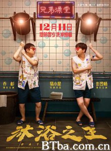 沐浴之王 Bath Buddy (2020) 1080P BT磁力 迅雷网盘下载