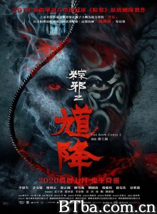 馗降：粽邪2‎ (2020) 1080P BT磁力 迅雷网盘下载