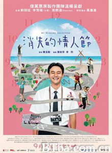 消失的情人节 消失的情人節 (2020) 1080P/720P BT磁力 迅雷网盘下载
