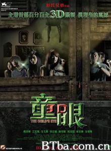 童眼‎ (2010) 1080P BT磁力 迅雷网盘下载