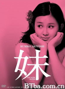 妹‎ (1974) 1080P BT磁力 迅雷网盘下载