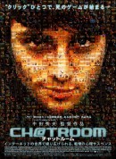 聊天室/聊天弑(台)/Chatroom‎