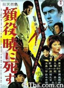 破晓决死斗/顔役暁に死す‎-720p|1080p高清bt种子下载