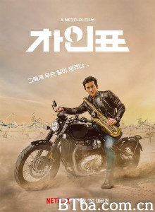 车仁表怎么了？ What Happened to Mr Cha?‎ (2021) 1080P BT磁力 迅雷网盘下载