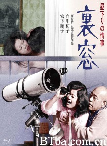 午后情事·后窗 昼下がりの情事 裏窓‎ (1972) 1080P/720P BT磁力 迅雷网盘下载