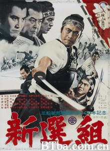 新选组 新選組‎ (1969) 1080P BT磁力 迅雷网盘下载