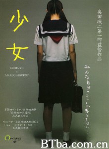 少女/少女～an/adolescent‎