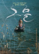 网/脱不了北的人(港)/困兽之网(台)/그물