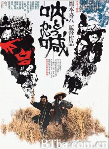 呐喊 吶喊‎ (1975) 1080P BT磁力 迅雷网盘下载