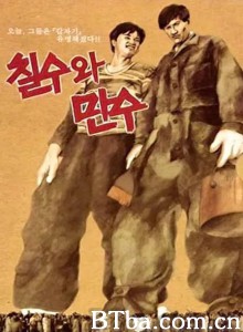 七洙和万洙 칠수와 만수‎ (1988) 1080P/720P BT磁力 迅雷网盘下载