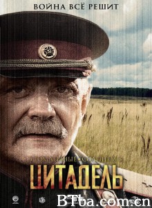 烈日灼人2(下)：碉堡要塞 Утомленные солнцем 2: Цитадель‎ (2011) 1080P/720P BT磁力 迅雷网盘下载