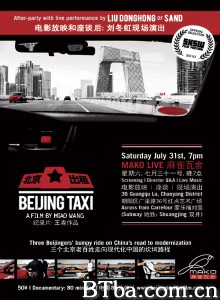 北京出租车 Beijing Taxi‎ (2010) 1080P BT磁力 迅雷网盘下载