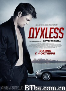 乏味 Духless‎ (2012) 1080P/720P BT磁力 迅雷网盘下载