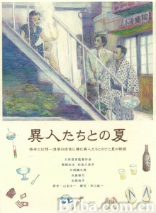 幽异仲夏 異人たちとの夏‎ (1988) 1080P/720P BT磁力 迅雷网盘下载