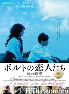 波尔图恋人 ~时间的记忆 ポルトの恋人たち　～時の記憶‎ (2018) 1080P/720P BT磁力 迅雷网盘下载