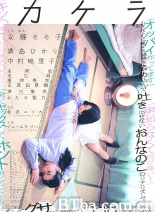 碎片 カケラ‎ (2010)  BT磁力 迅雷网盘下载