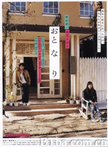 音恋 おと・な・り‎ (2009) 1080P BT磁力 迅雷网盘下载