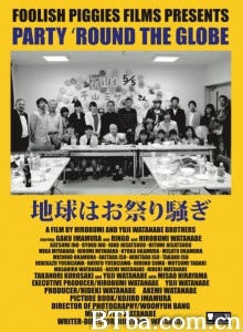 地球はお祭り騒ぎ‎ (2017) 1080P BT磁力 迅雷网盘下载