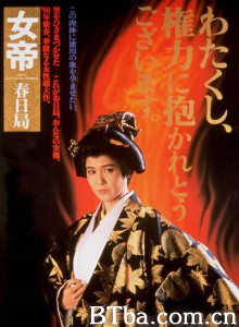 女帝 春日局‎ (1990) 1080P BT磁力 迅雷网盘下载