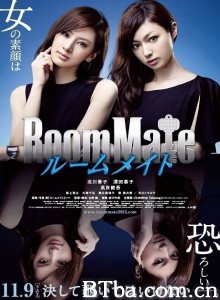室友/同屋：唤命日记 (港)/我的恐怖室友(台)