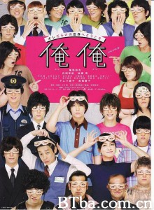 是我是我 俺俺‎ 俺俺33个我(台) (2013) 1080P/720P BT磁力 迅雷网盘下载