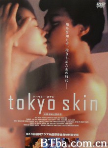 假面东京 Tokyo Skin‎ (1996) 1080P BT磁力 迅雷网盘下载