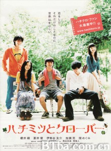 蜂蜜与四叶草 ハチミツとクローバー‎ (2006) 1080P BT磁力 迅雷网盘下载
