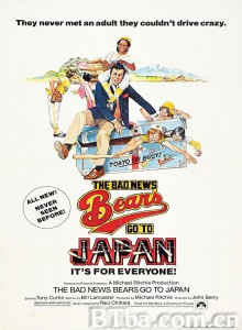少棒闯天下之小小远征军 The Bad News Bears Go to Japan‎ (1978) 1080P BT磁力 迅雷网盘下载