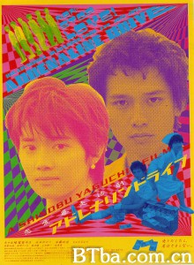 公路狂飙 アドレナリンドライブ‎ (1999) 1080P BT磁力 迅雷网盘下载