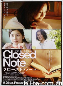 尘封笔记本 クローズド・ノート‎ (2007) 1080P BT磁力 迅雷网盘下载