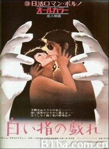 白皙纤指之调情/白い指の戯れ‎