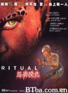 着魔 Ritual‎ (2002) 1080P/720P BT磁力 迅雷网盘下载