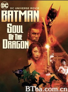蝙蝠侠：龙之魂 Batman: Soul of the Dragon‎ (2021) 1080P/4K BT磁力 迅雷网盘下载