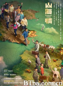 山海情-720p|1080p高清bt种子下载