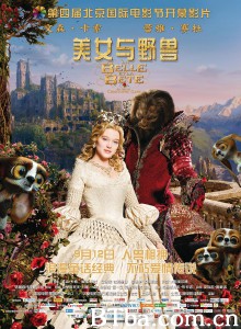 美女与野兽 La belle et la bête‎ (2014) 1080P/720P BT磁力 迅雷网盘下载