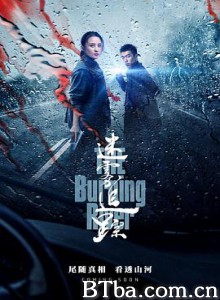 迷雾追踪-720p|1080p高清bt种子下载
