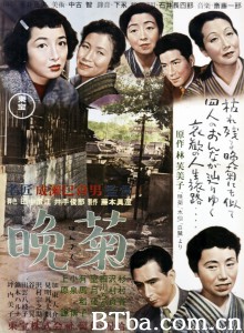 晚菊‎ (1954) 1080P BT磁力 迅雷网盘下载